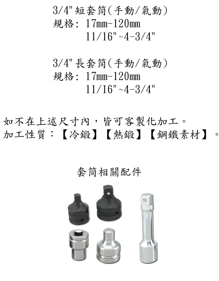 3/4”  CNC車床套筒加工